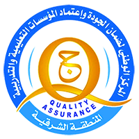 حصول جامعة النخبة الليبية على الاعتماد المؤسسي من المركز الوطني لضمان الجودة